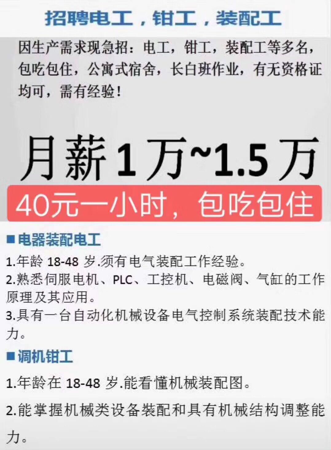 中山电工最新招聘，探寻职业发展明珠之路