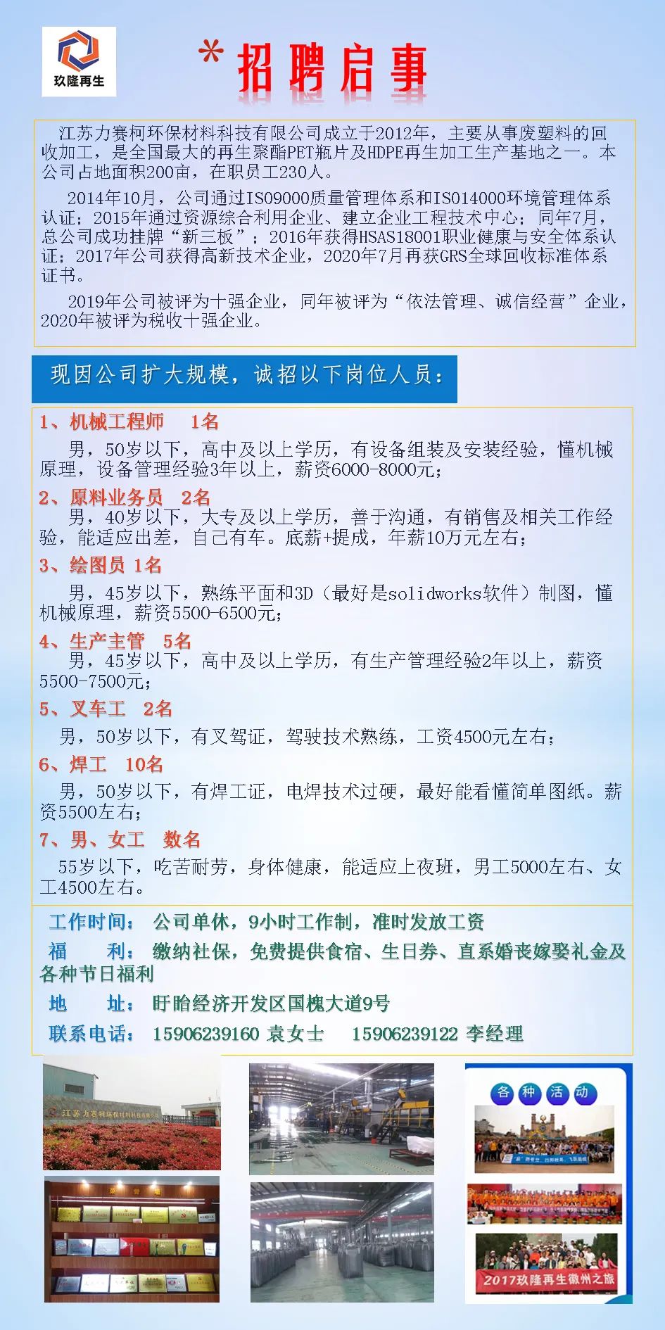 苏州最新焊工招聘信息，职业发展的理想选择