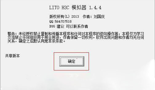 H3C最新模拟器，网络技术创新的领先利器