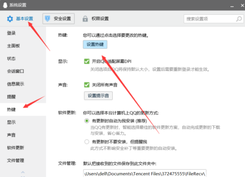 最新QQ截图详细步骤与实用技巧指南