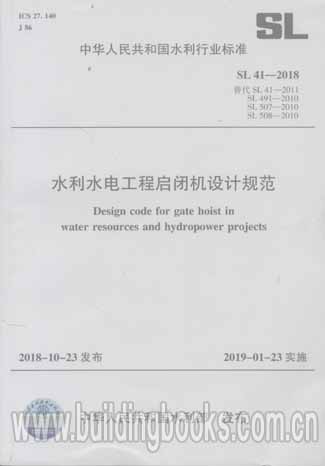 最新规范下的水利水电工程建设与发展概览