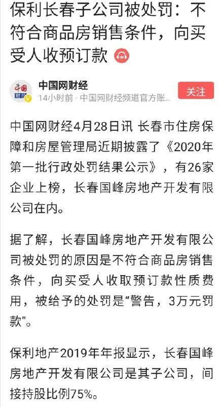 最新商品房销售管理办法全面解读