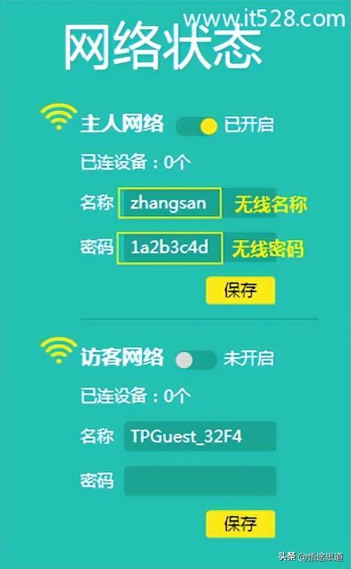 TP-Link设置教程，轻松上手，畅享高速网络体验