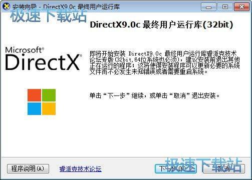 DirectX 9.0C最新解析与应用实战指南