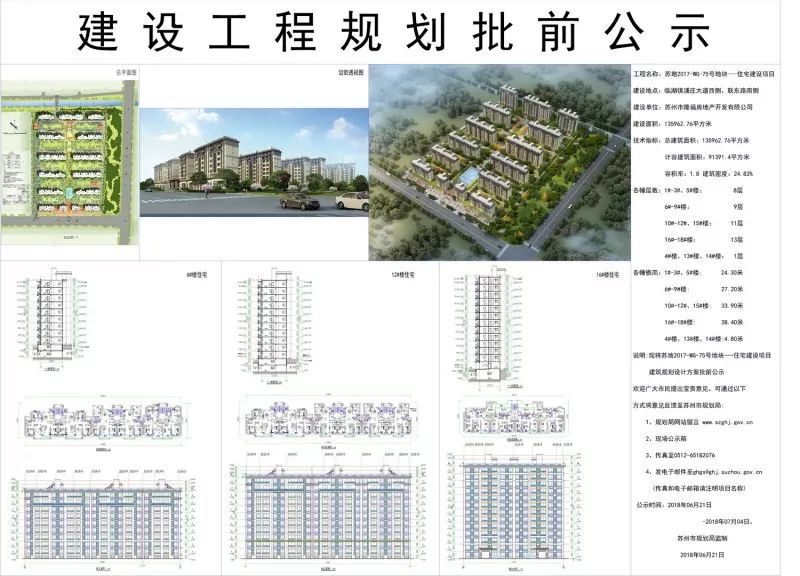 临湖镇未来水乡新面貌规划揭晓