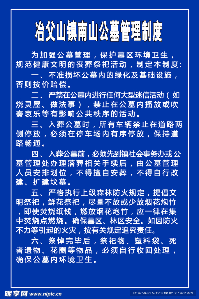 最新公墓管理，应对挑战，实现可持续发展之道