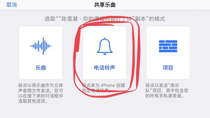 苹果最新铃声教程，轻松自定义iPhone铃声指南
