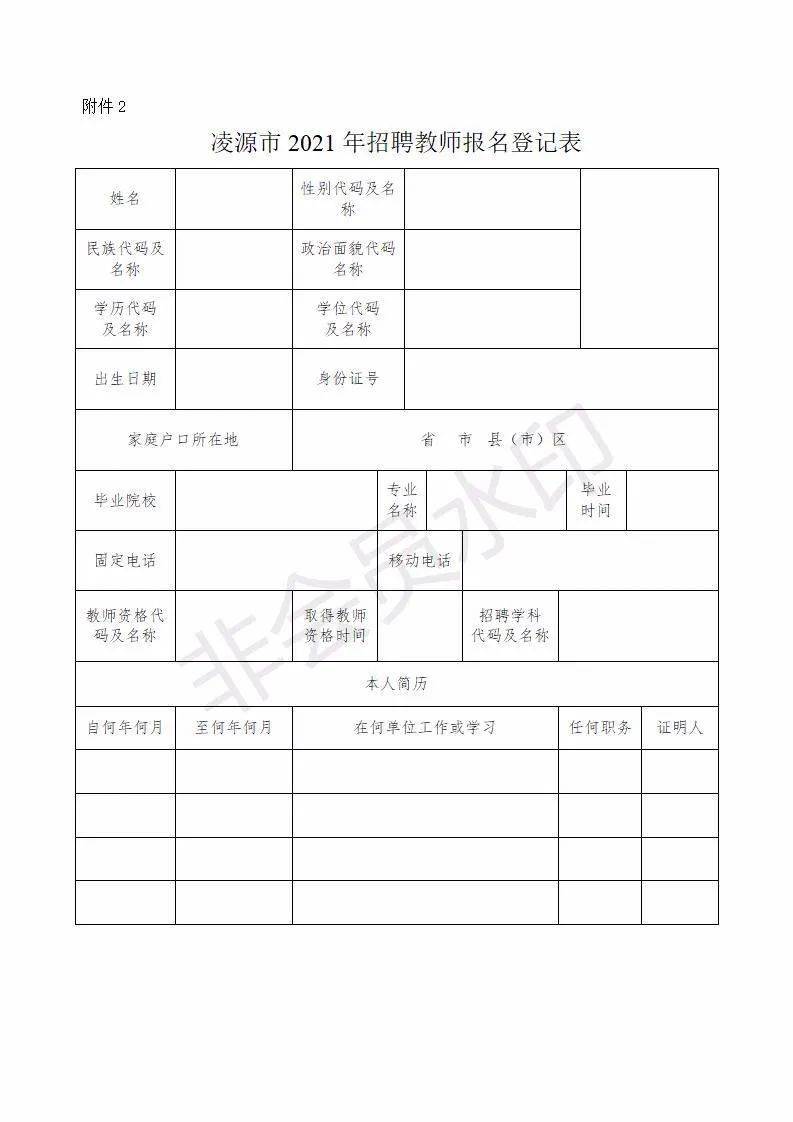 2025年1月25日 第3页