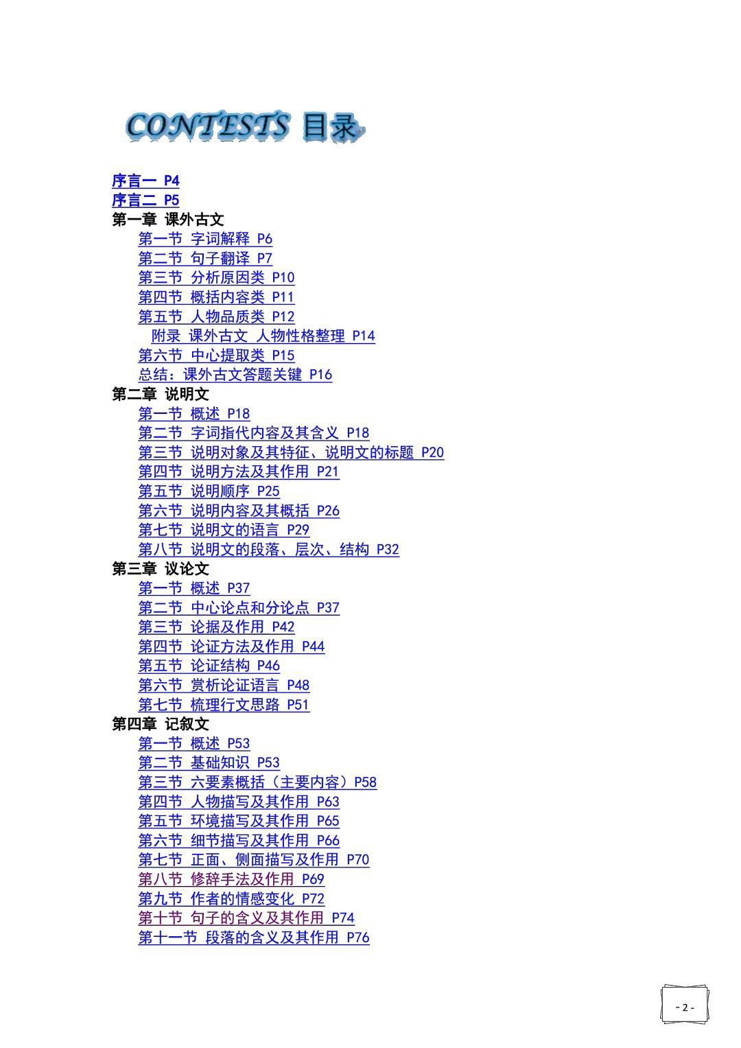 2025年1月25日 第2页