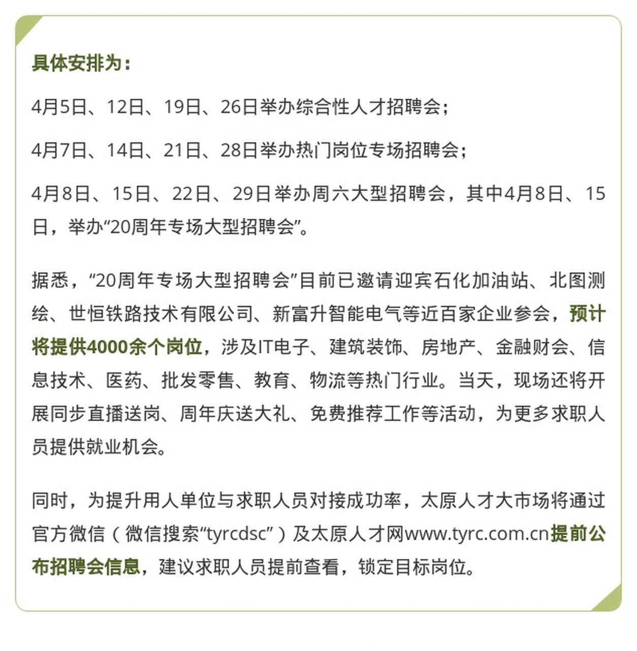 镇海人才网招聘动态深度解析报告