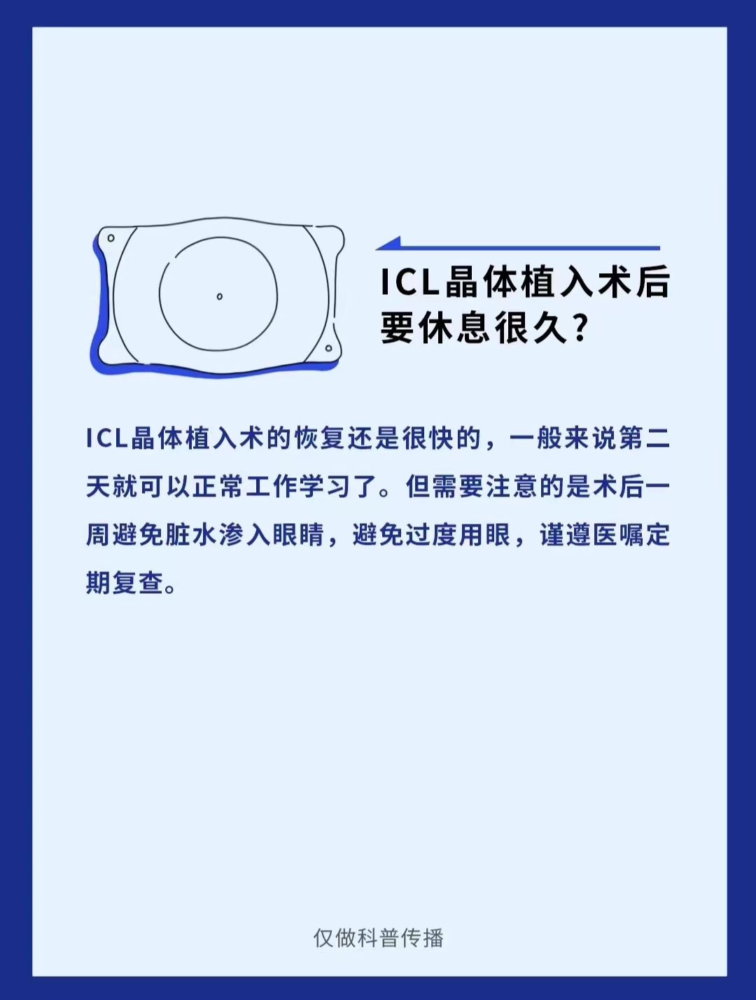 ICL晶体技术革新与应用前景展望