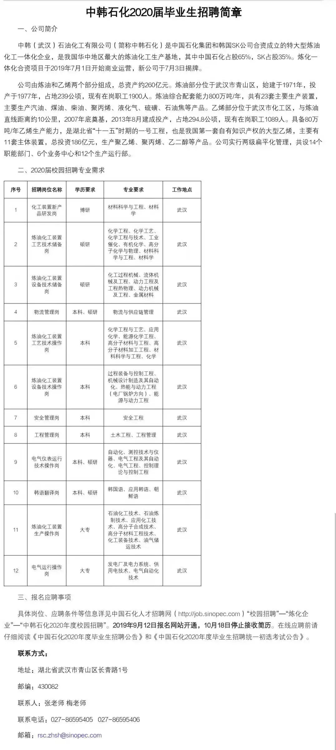 五通最新招聘信息全面解析